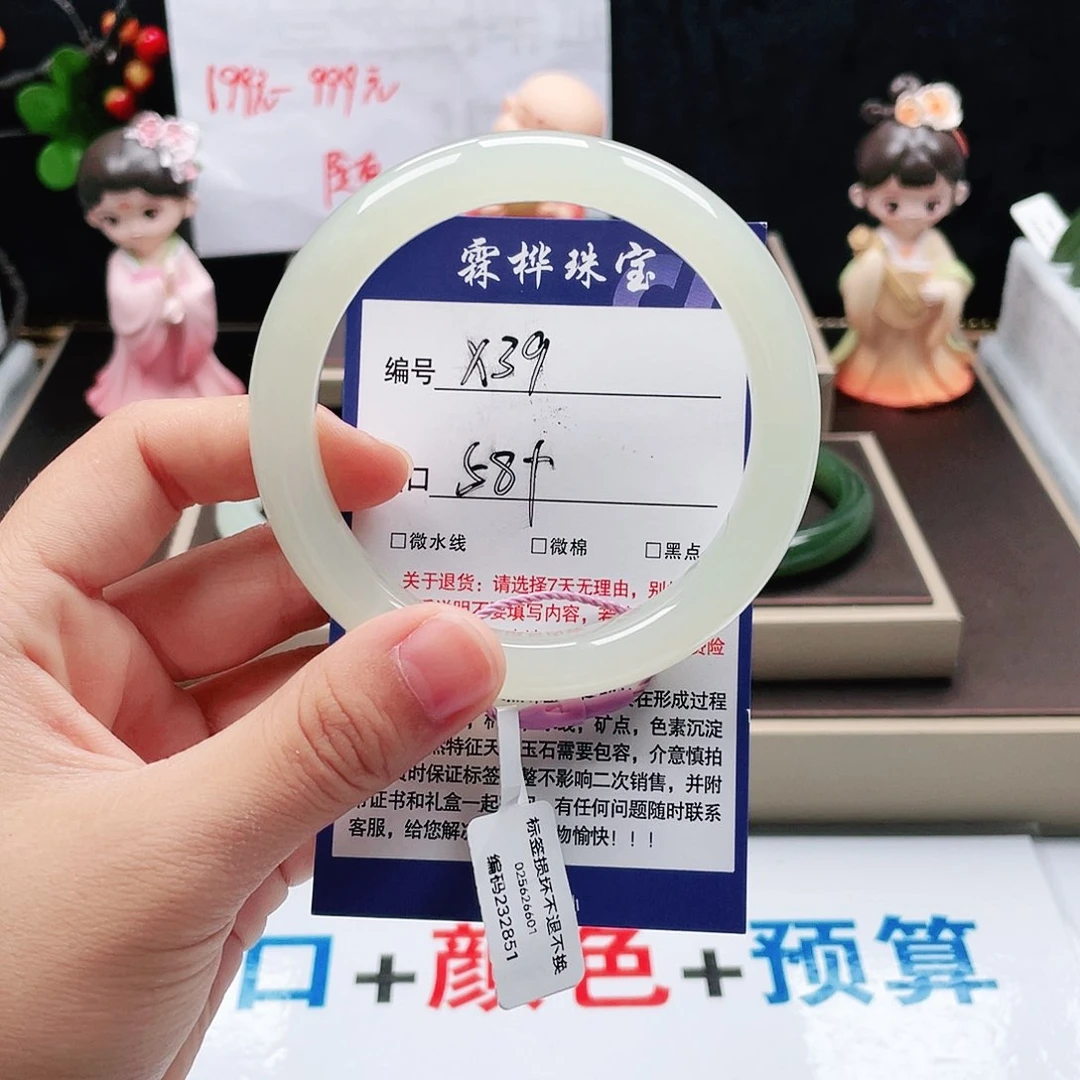 和田玉手镯未镶嵌