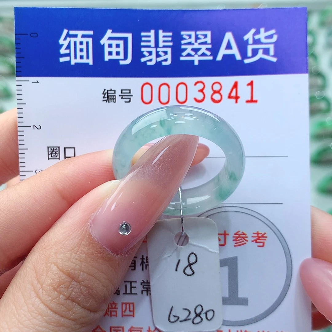 翡翠戒指未镶嵌18号