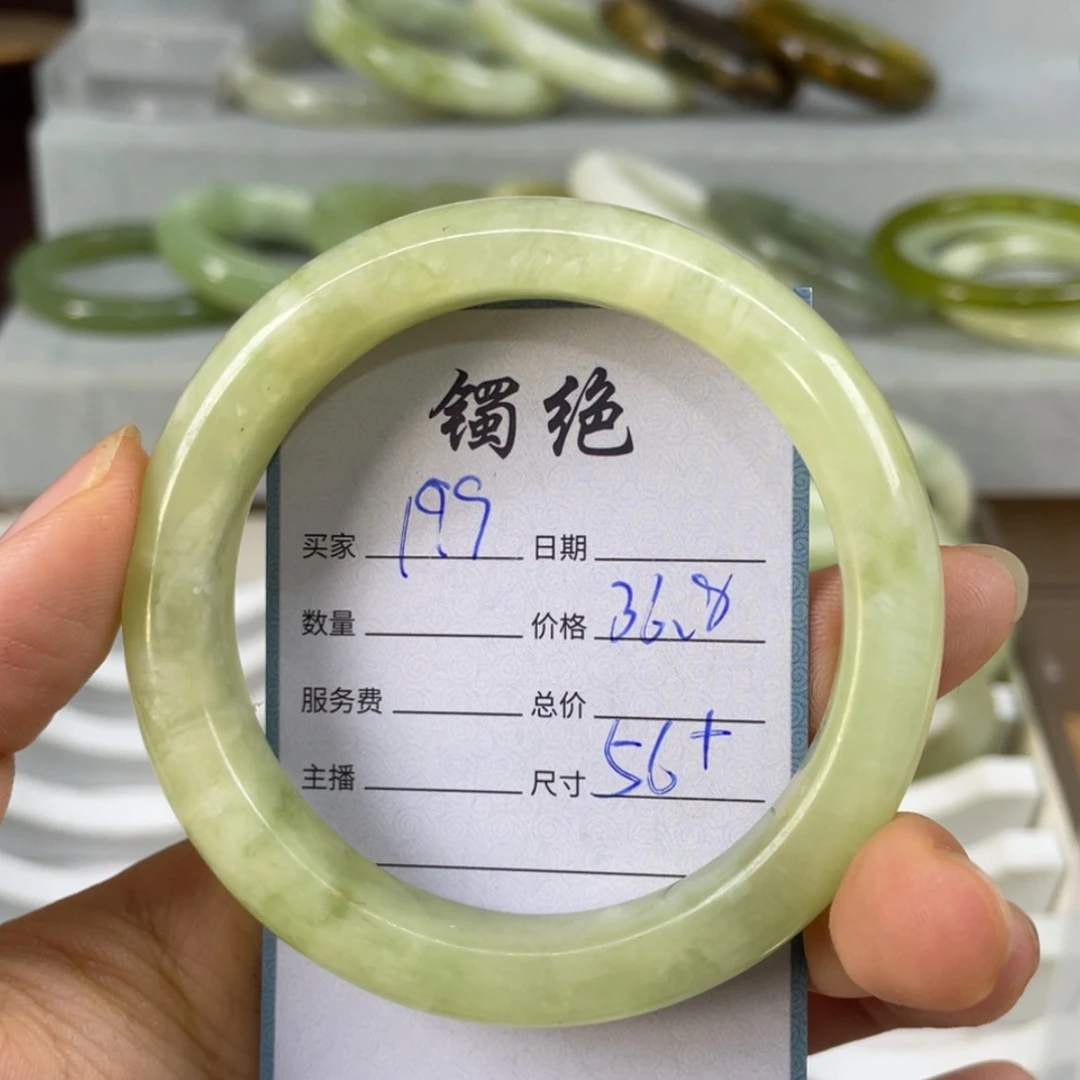 【闪购商品】蛇纹石玉未镶嵌手镯