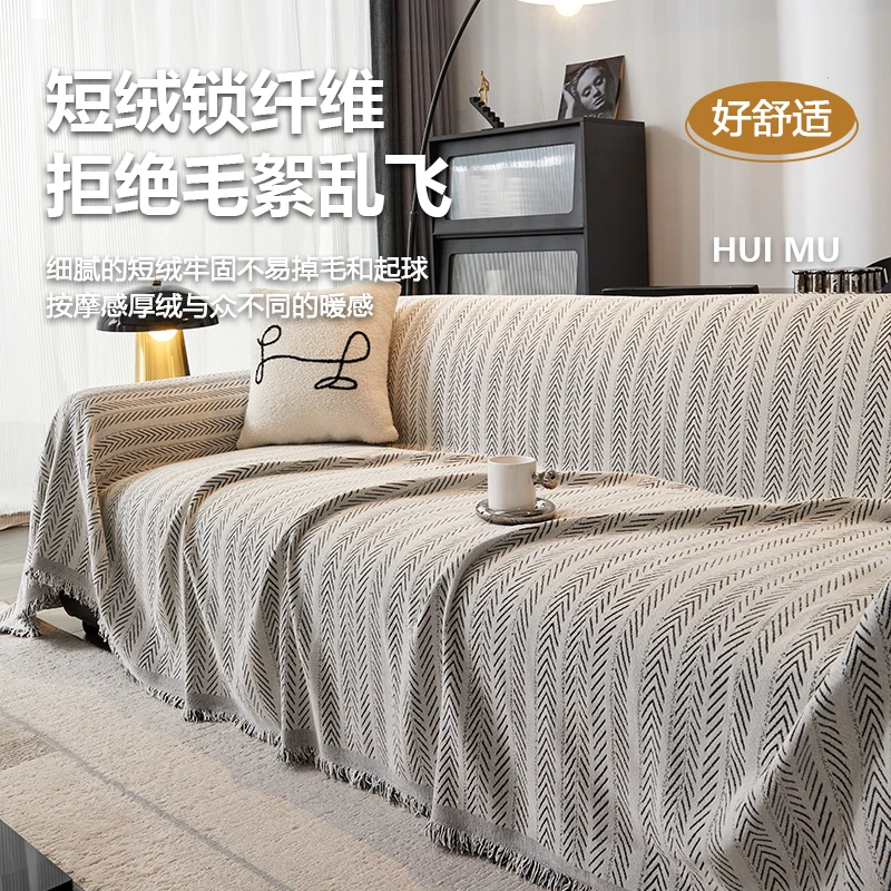 高级感一片式平铺防猫爪耐磨四季通用不粘毛防尘盖巾万能套沙发巾