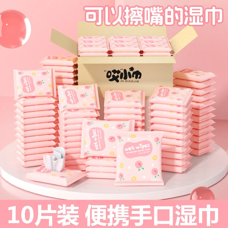 【粉丝福利】湿巾婴幼手口专用小包便携随身装学生儿童湿纸巾