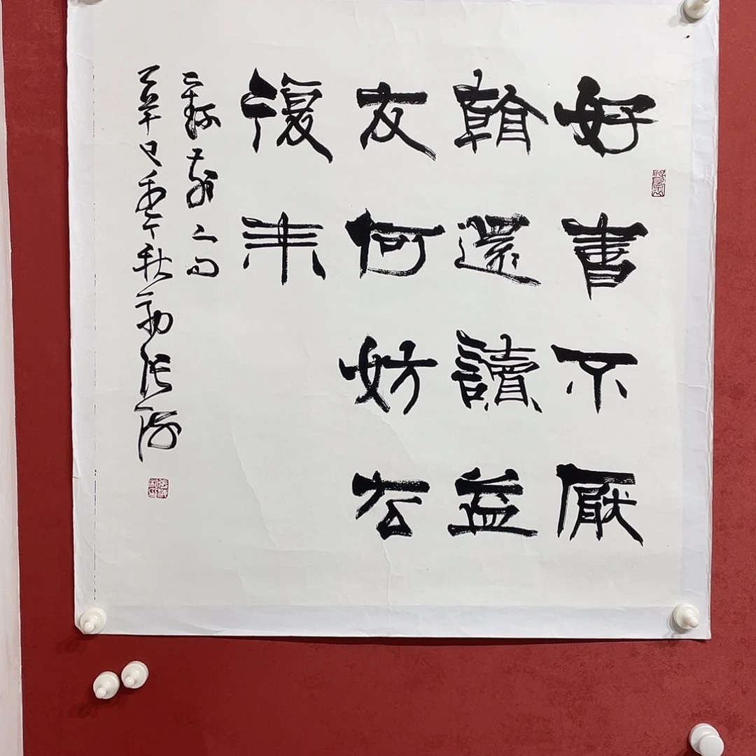 书法好书不厌直播大漏