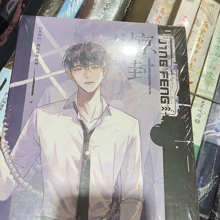 惊封全新全套五本带周边