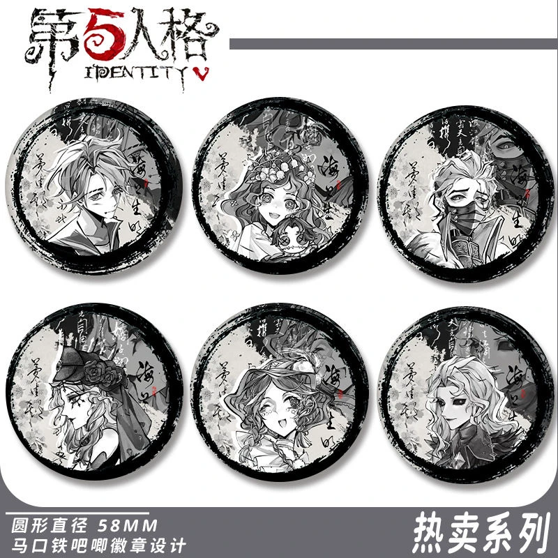 【99%好评率】第五人格徽章亮膜吧唧水墨古风渔女小女孩约瑟夫入殓