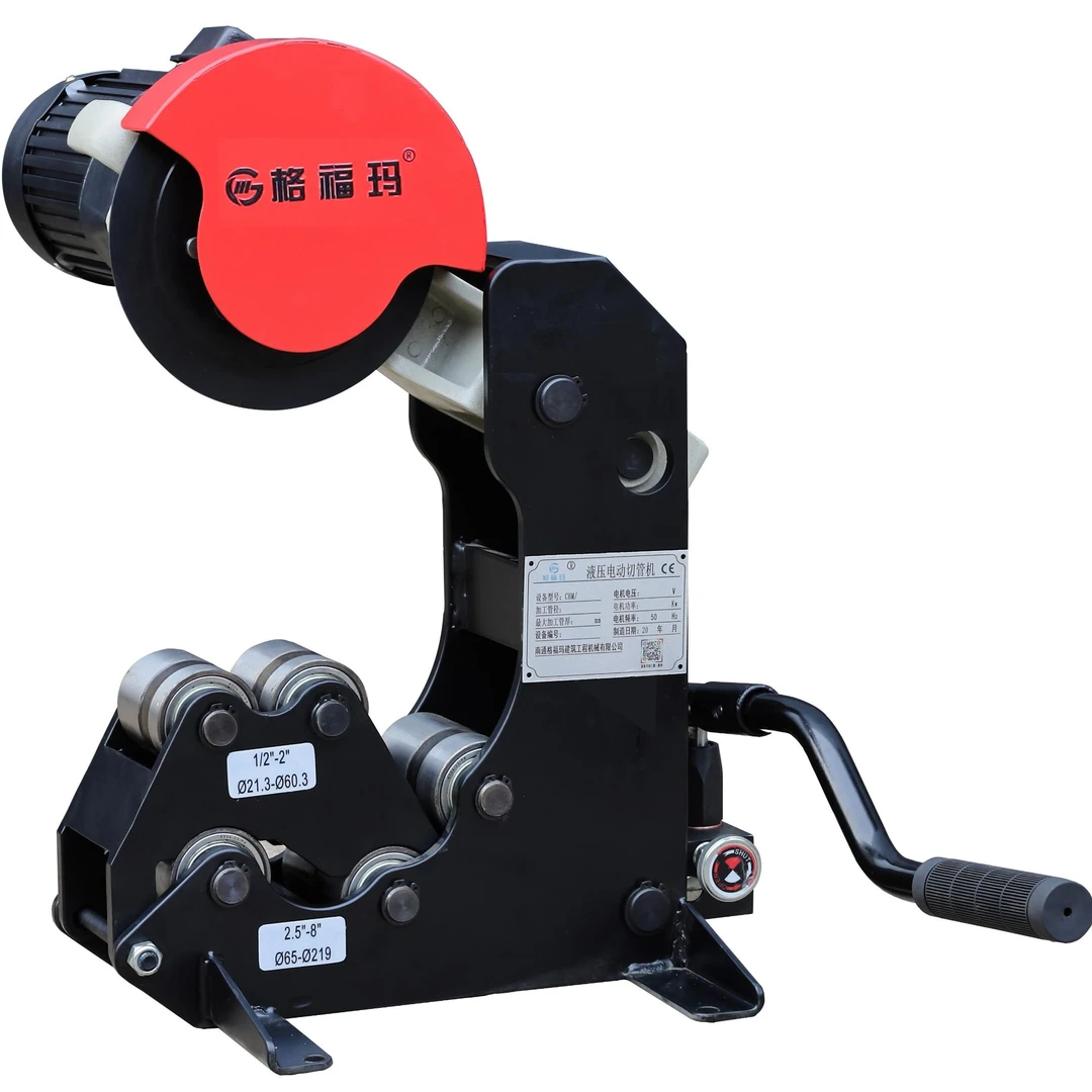 格福玛CHM-3C电动液压切管机加工范围2"~8"(DN50~DN200,∅60~219)