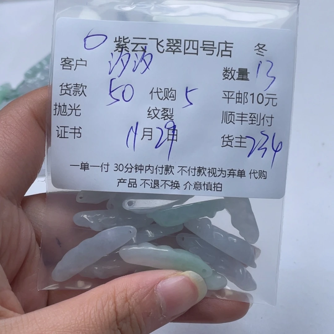 汐***y翡翠未镶嵌颈饰翡翠