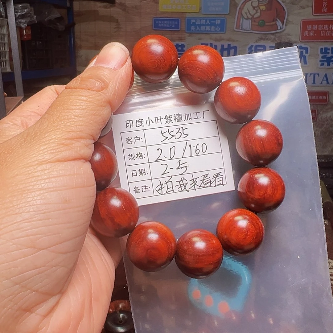 檀香紫檀（小叶紫檀）用****5