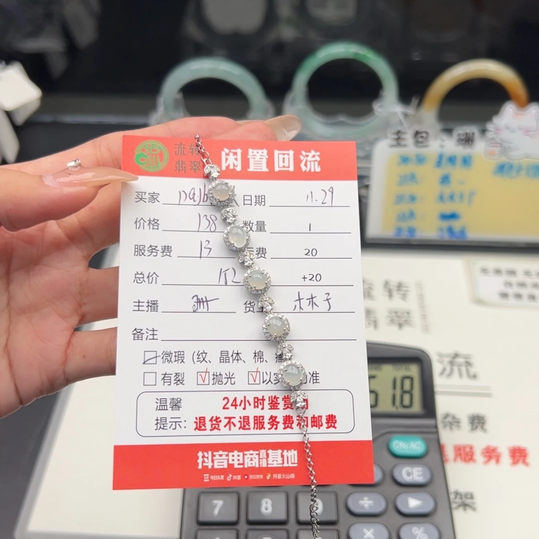颈饰未镶嵌翡翠❥****❦