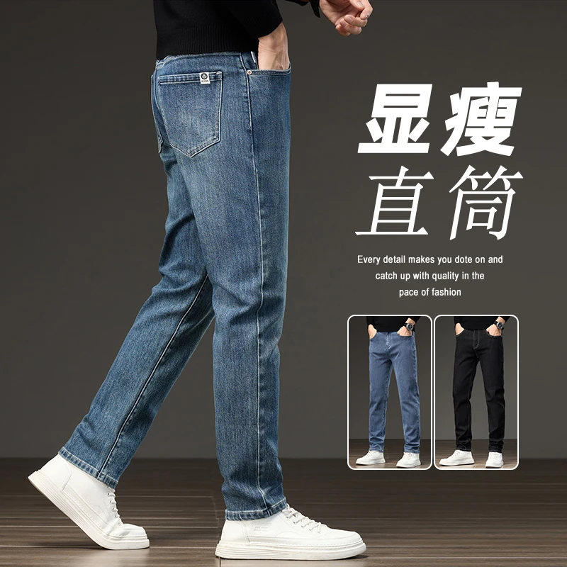 牛仔裤男秋季潮牌2025新款弹力修身休闲裤子百搭男装直筒九分长裤