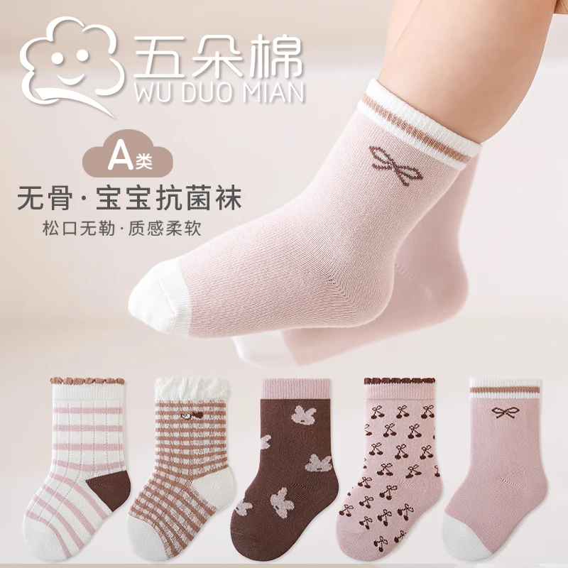 五朵棉宝宝袜子秋季新款A类婴幼儿棉袜秋冬男童松口不勒腿无骨袜