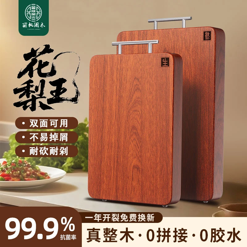（40x30x2.5适4-6人）正宗花梨木整木砧板抗菌防霉家用实木切菜案板