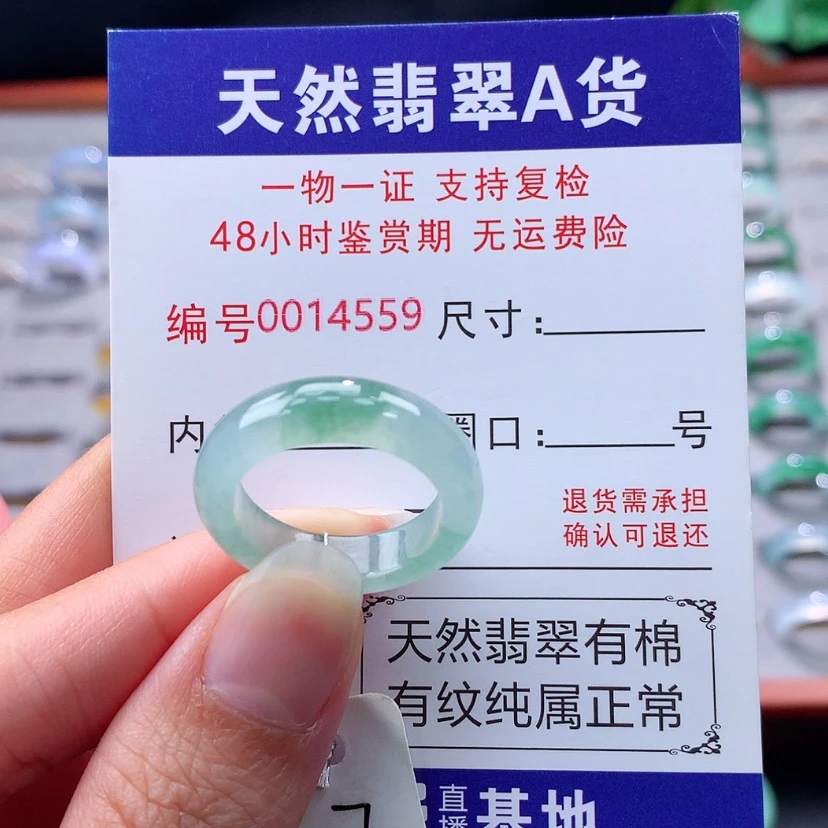 【闪购商品】未镶嵌戒指翡翠翡翠