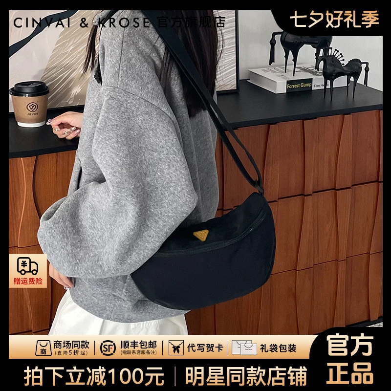 【官方正品Cinvai&Krose】斜挎包包女款爆款2025新款饺子包运动休闲