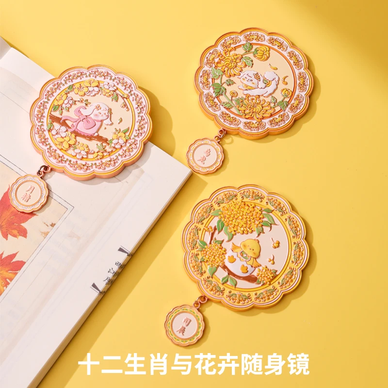 故宫文创十二生肖随身手持朱颜镜子北京西安洛阳博物馆古风纪念品