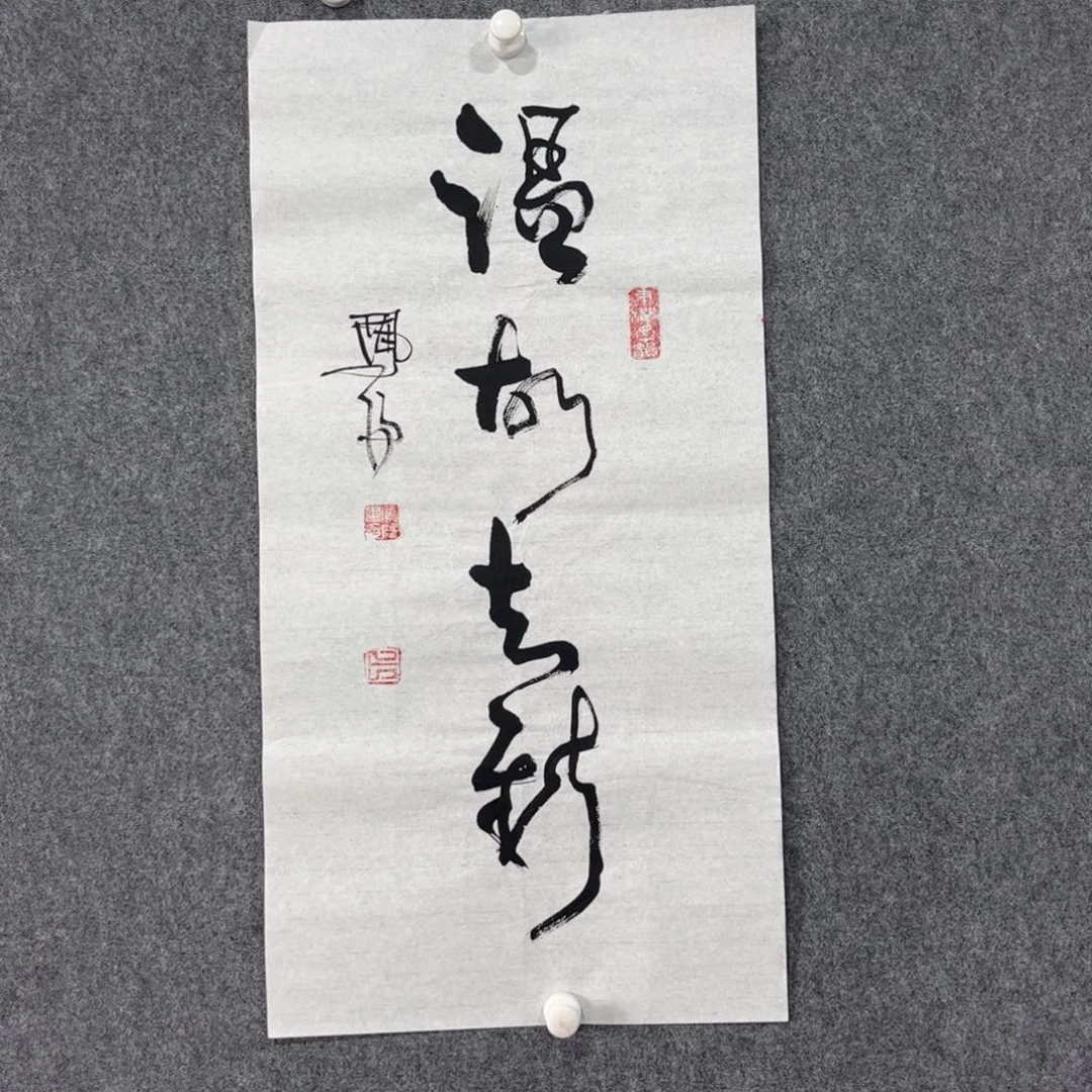 书法87卜凤阳老师作品