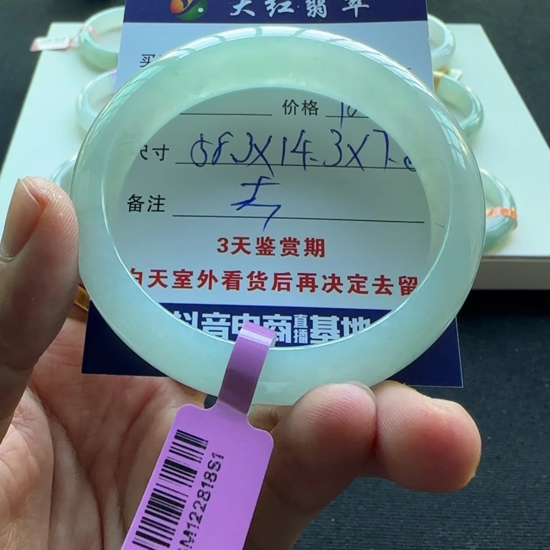 未镶嵌手镯翡翠