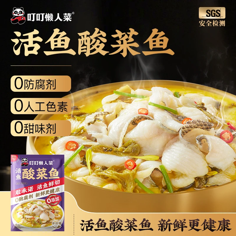 【新升级3大0添加】 金汤酸菜鱼450g/袋 叮叮懒人菜 活鱼鲜切dr