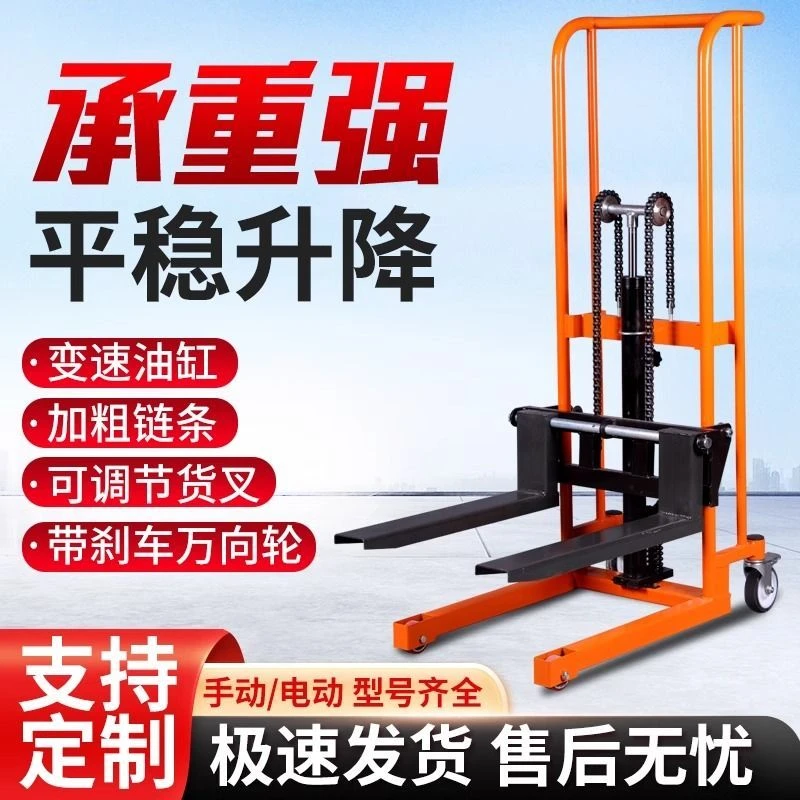 手动微型家用小型升高堆高车液压搬运托盘手动叉车
