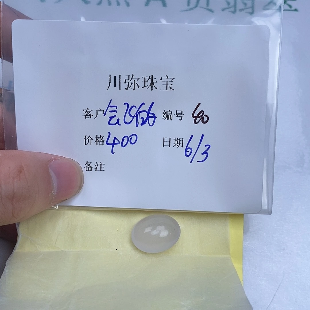 翡翠戒指未镶嵌会****队翡翠