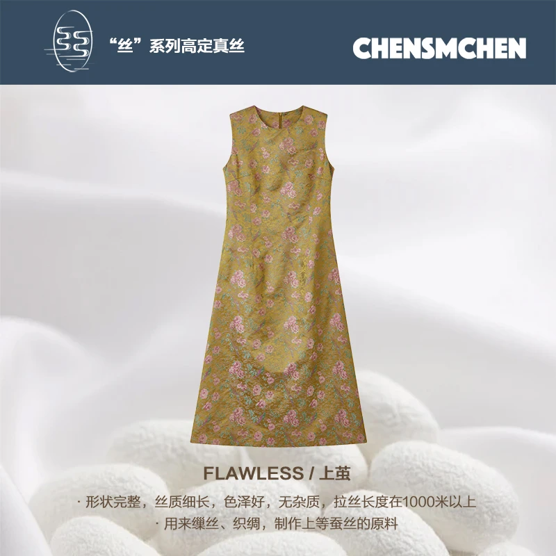 CHENSMCHEN宋锦圆领中式复古时尚连衣裙女夏季气质裙子CSEL4195MX