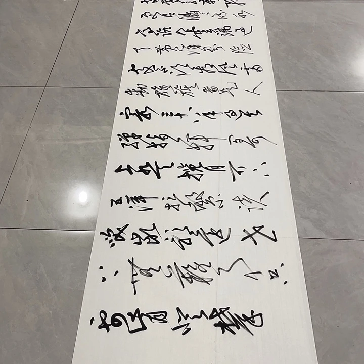 书法尤老师书法作品井冈山