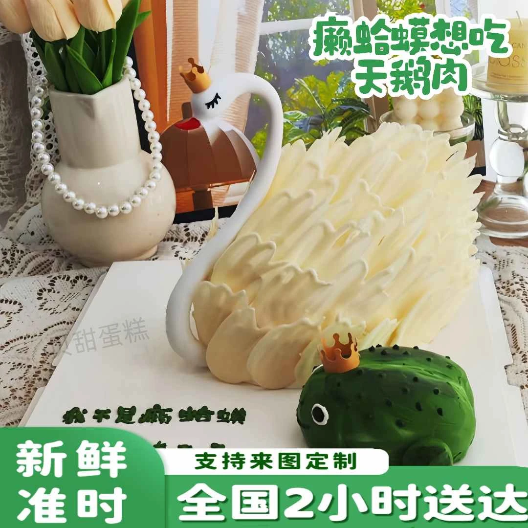 520女生高级感天鹅款生日蛋糕同城免费配送上门优质新鲜当天发货