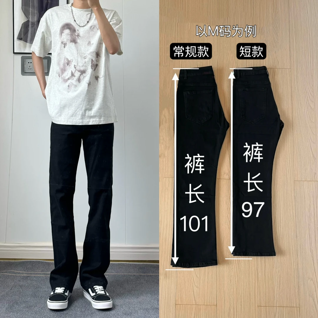BBC【小个子定制短款】黑色牛仔裤男显高显瘦直筒微喇夏季弹力长裤
