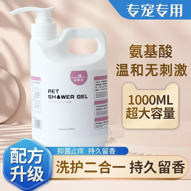 宠物狗狗沐浴露持久留香金毛泰迪猫咪抑菌除臭洗澡用品香波大桶