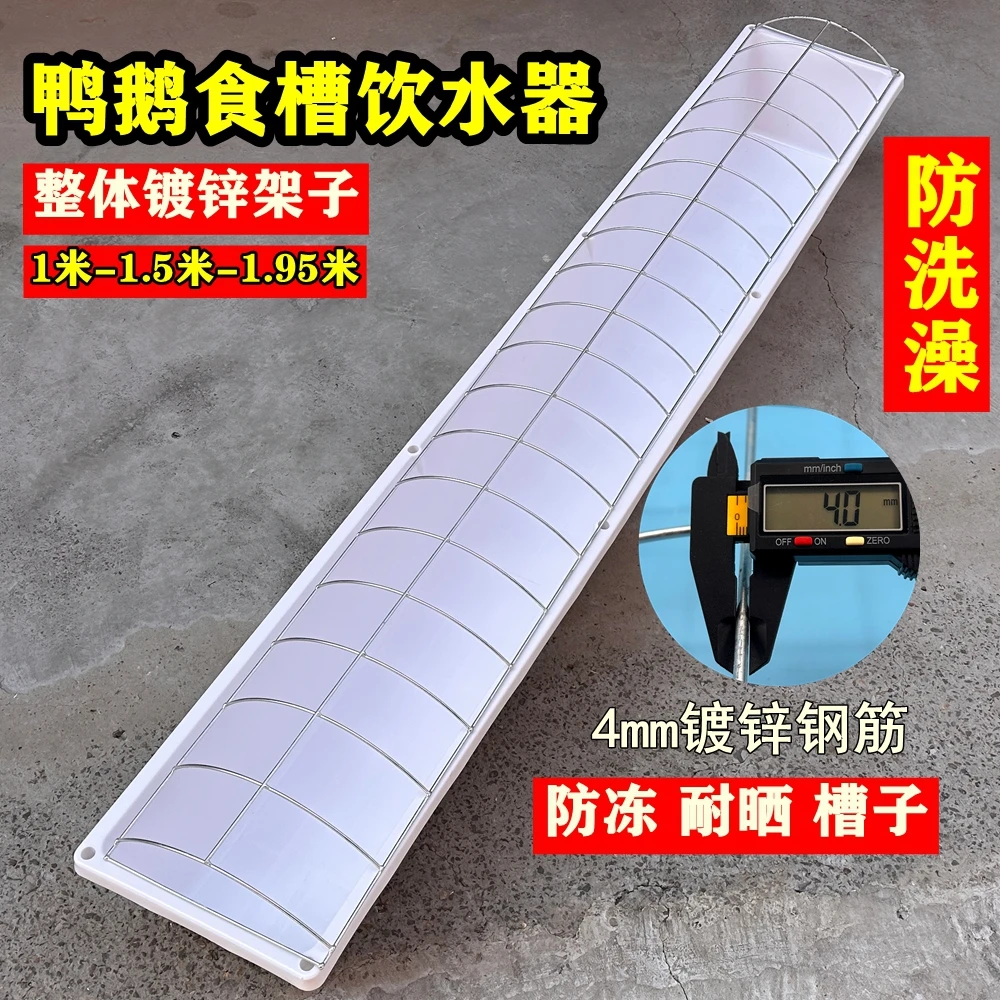 喂鸡鸭鹅用料槽鸡食槽饮水槽家禽养殖饲料盆长方形加厚新款专用槽