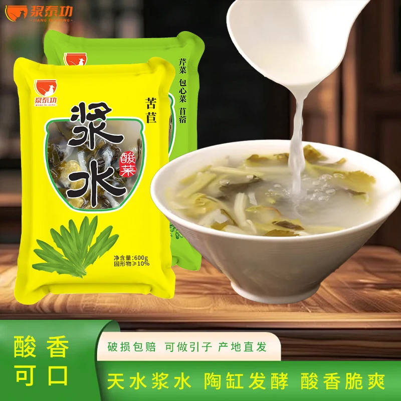 浆泰功天水浆水600g*6袋甄选酸菜调味品陶缸发酵可做引子干净清香