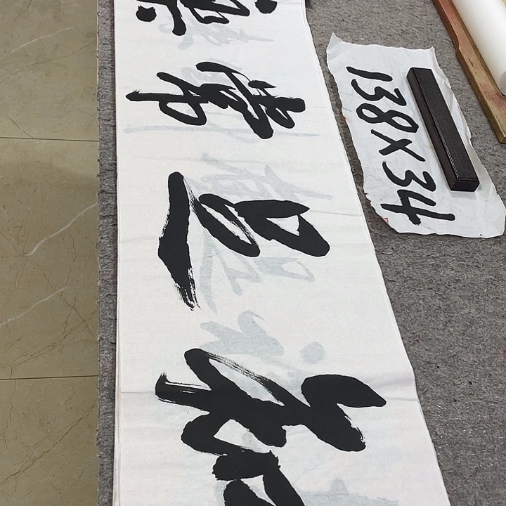 书法Lvqinzhenshufa