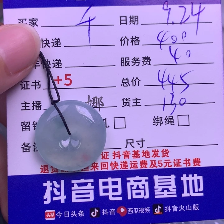 颈饰未镶嵌翡翠千**叶
