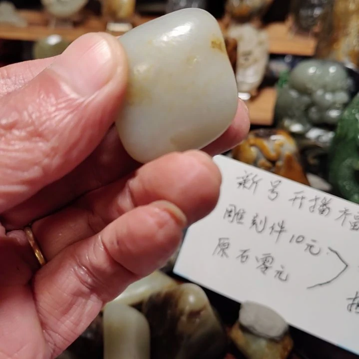 和田玉未镶嵌原石未镶嵌东*