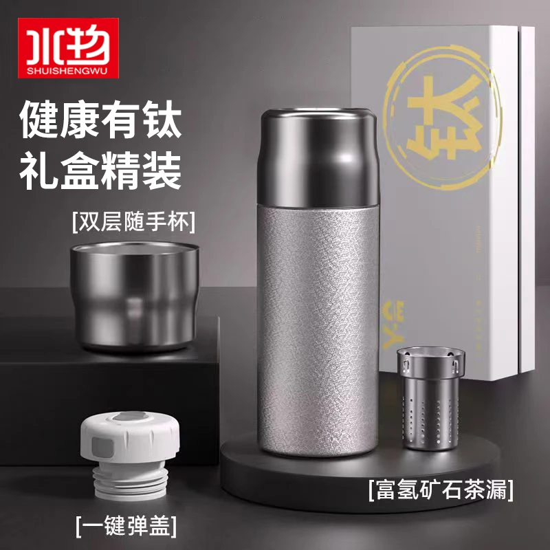 水生物钛杯保温杯覆钛真空双层泡茶杯养生商务轻奢高端礼品水杯