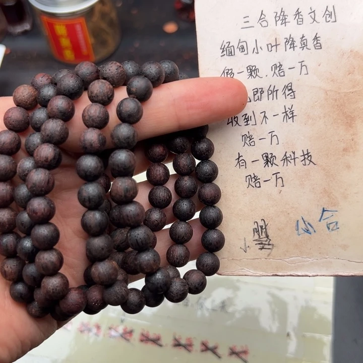 藤类缅甸东枝小叶降真香紫奇.楠0.8单圈超一档爆结晶