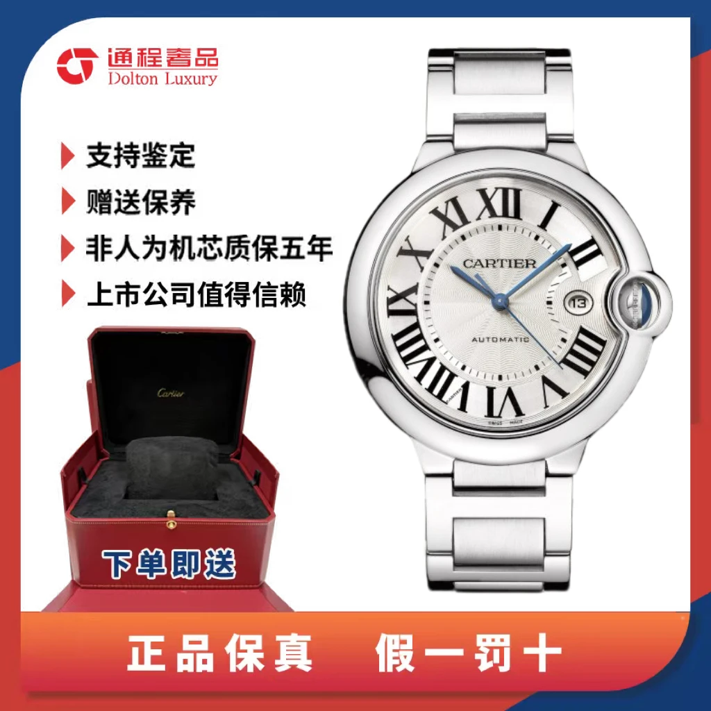 99新 Cartier/卡地亚 卡地亚/蓝气球/42拆单链接拍齐发货无需勿拍