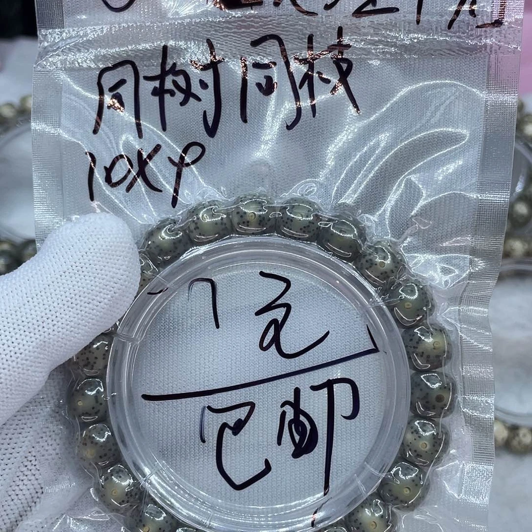 星月菩提吊坠福利
