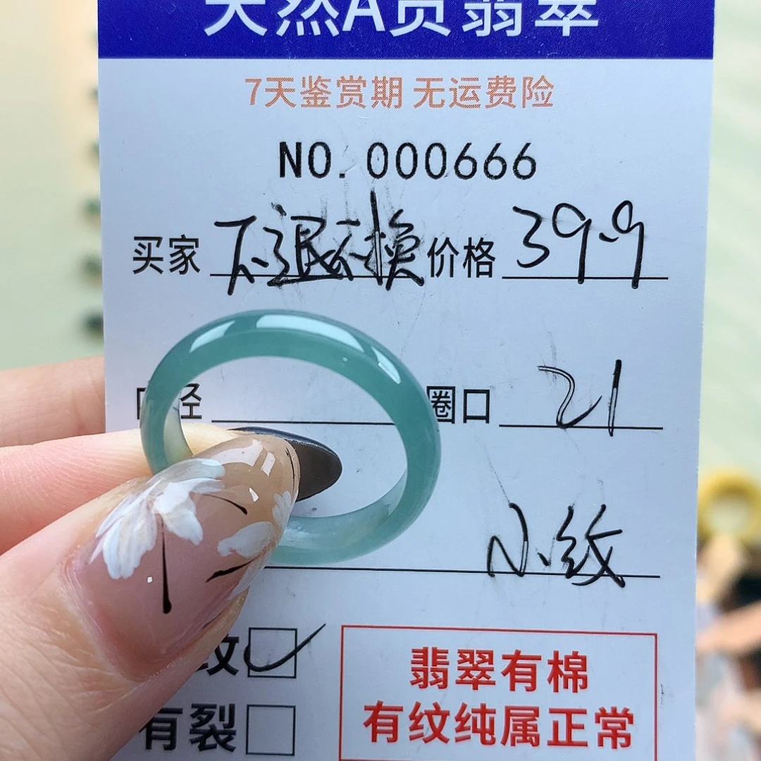 翡翠戒指未镶嵌天然翡翠