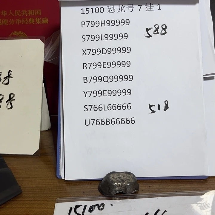 冰***哥15100799999990000000000