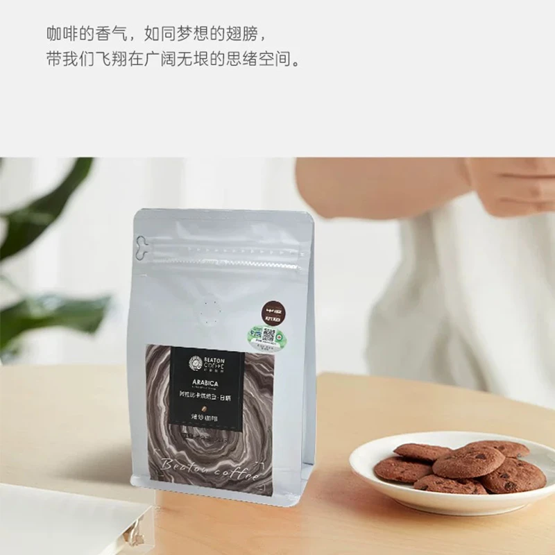 比顿云南小粒咖啡阿拉比卡日晒手冲香醇中度烘焙咖啡豆新鲜烘焙