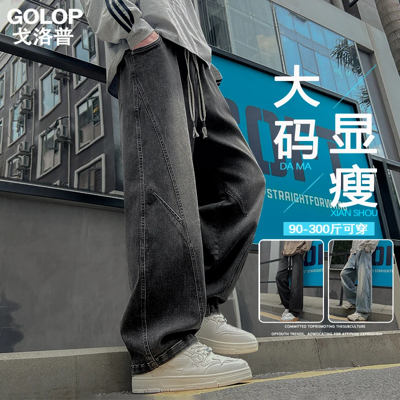 大码美式水洗牛仔裤男春秋新款宽松直筒高街复古ins潮牌弯刀裤子