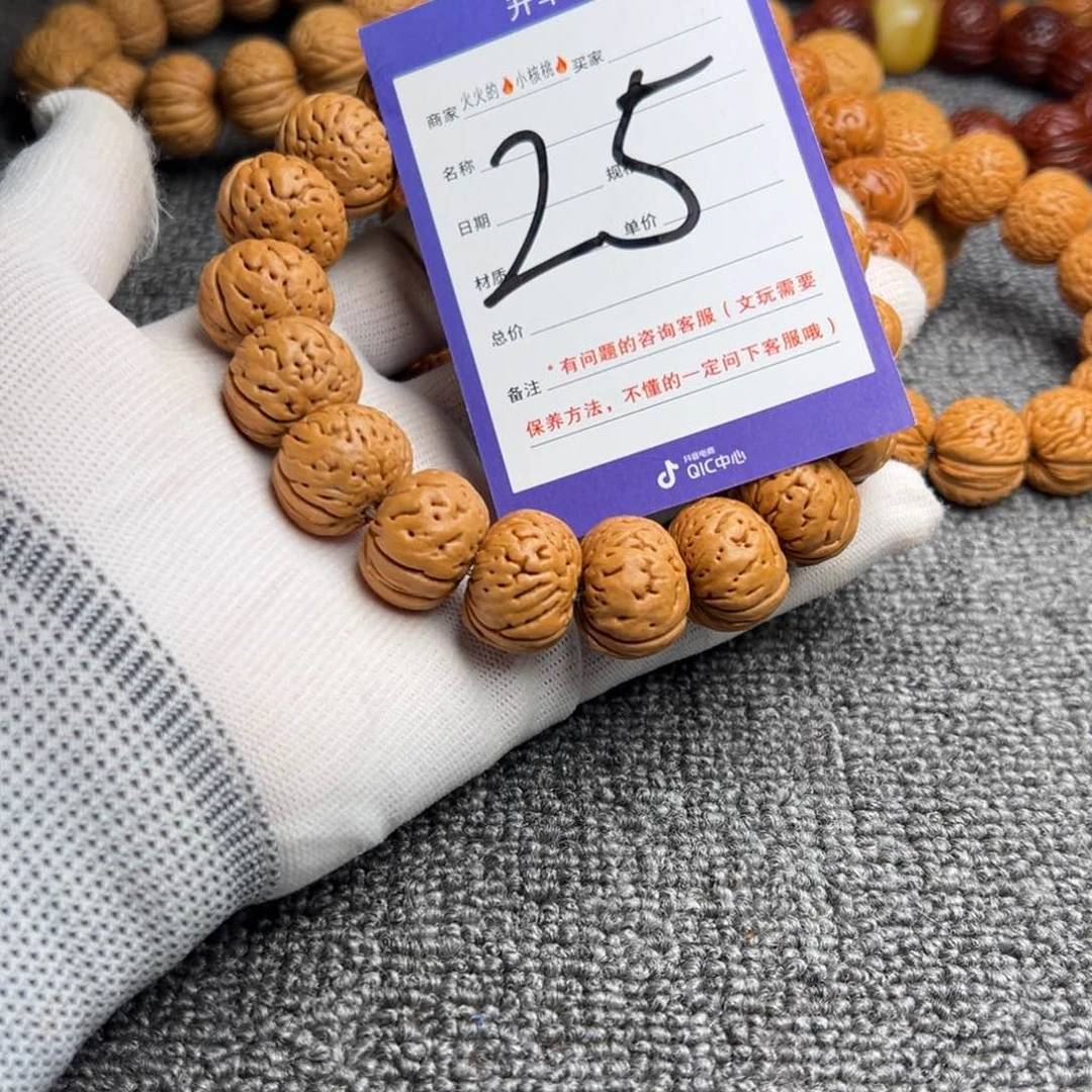 桃核手串桃核树王纽扣19