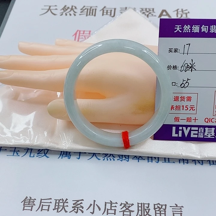 首***乐未镶嵌手镯翡翠天然17