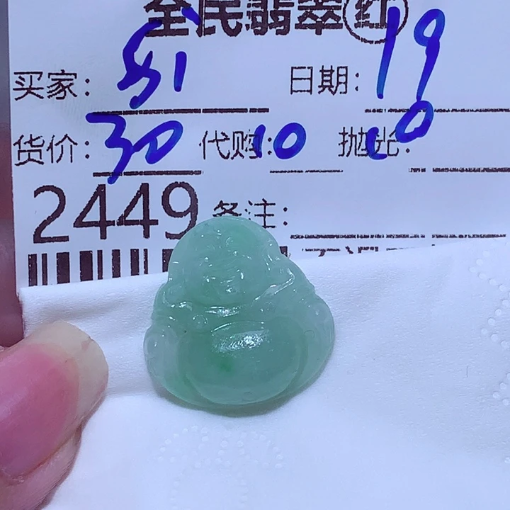 S****未镶嵌定制翡翠rtt