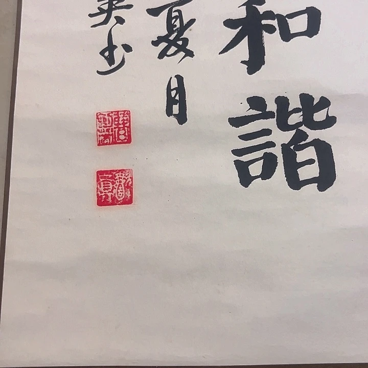 杂色豆（科檀/科特迪瓦檀木）竞*由