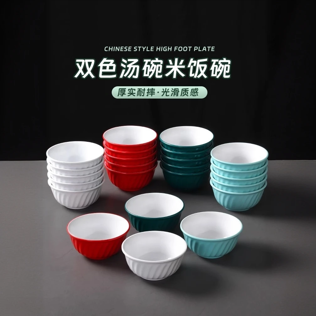 创意密胺小碗家用高档快餐米饭碗仿瓷汤碗粥碗火锅蘸料碗商用餐具