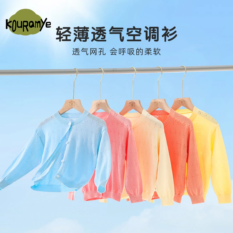 酷娃米2025春季新款毛衣中小男女童时尚百搭纯色艾草空调衫4590