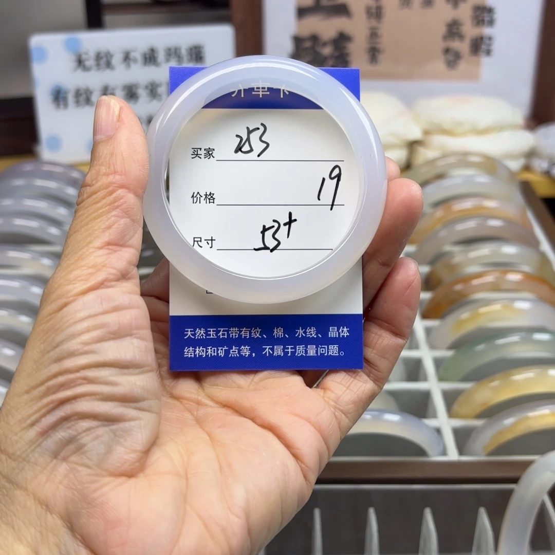 玛瑙/玉髓未镶嵌手镯253