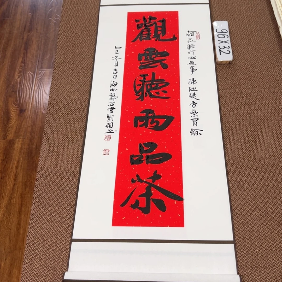 书法子墨艺术刘相玉书法作品