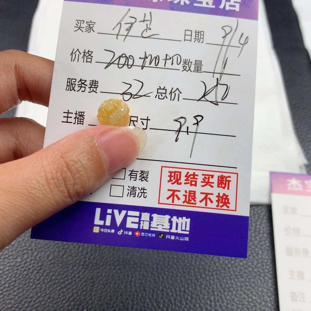 伊***紫未镶嵌定制翡翠翡翠
